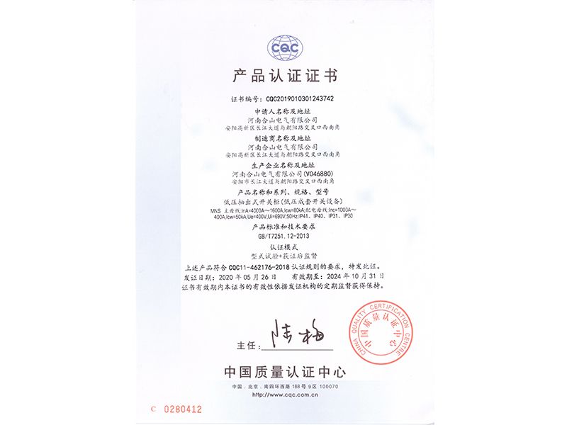 產(chǎn)品認證證書